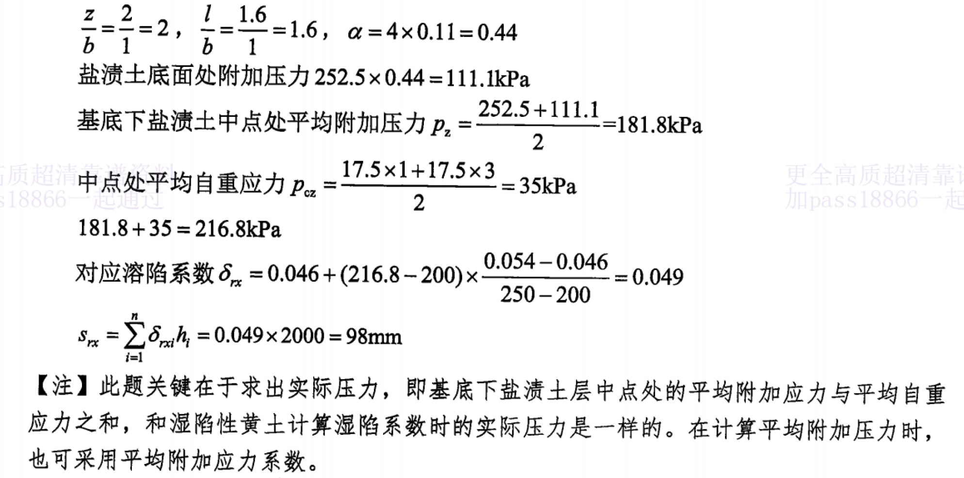题目图片