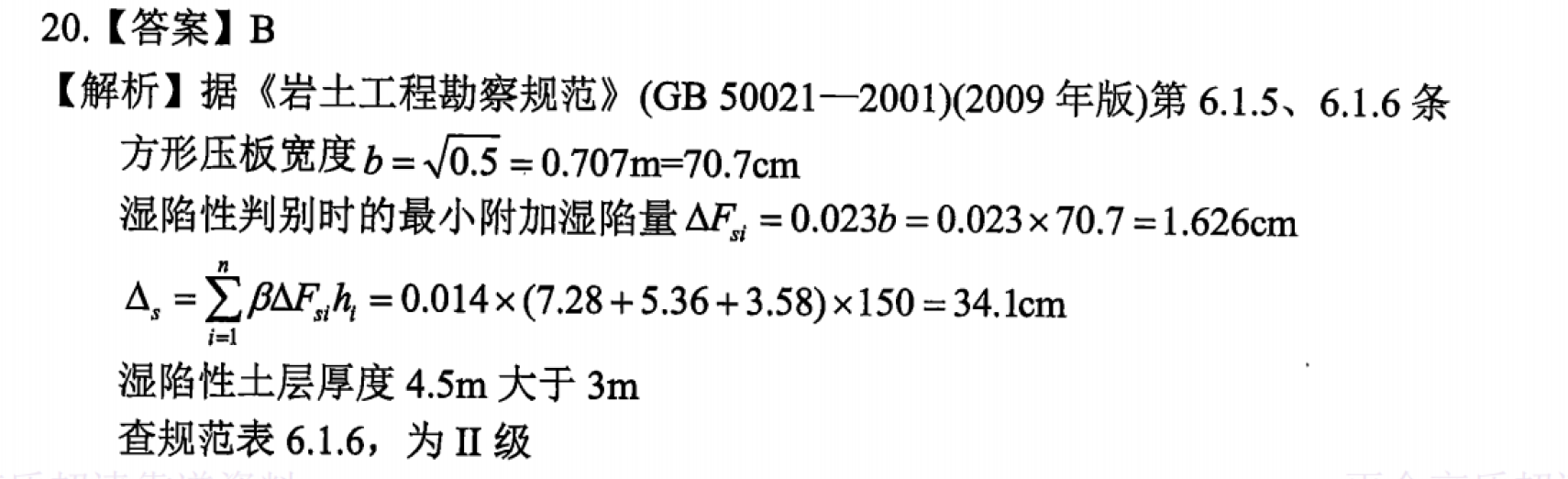 题目图片