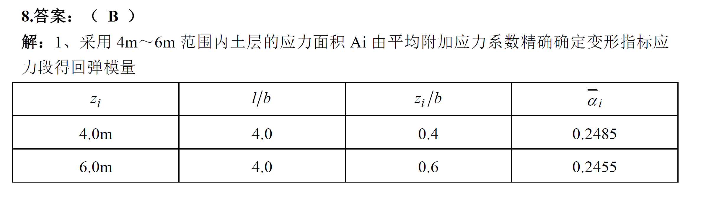 题目图片