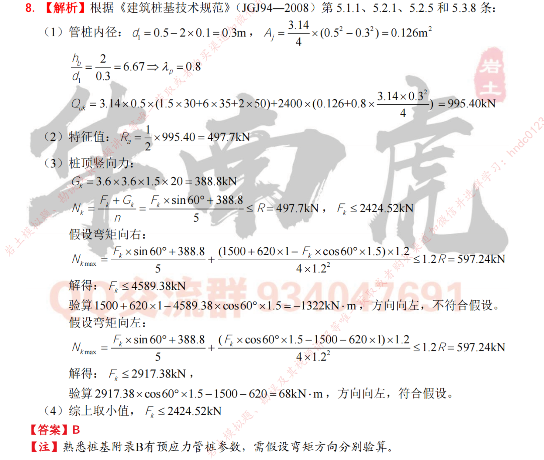 题目图片