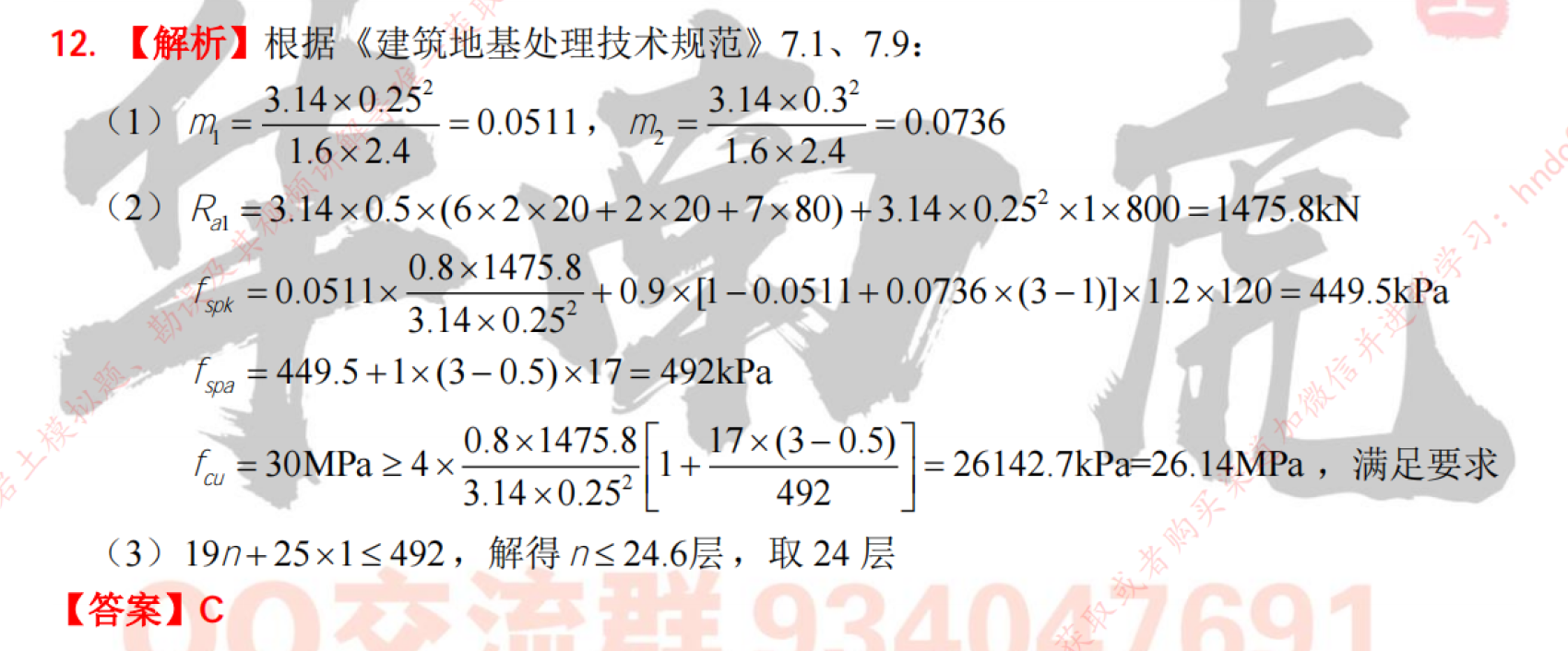题目图片