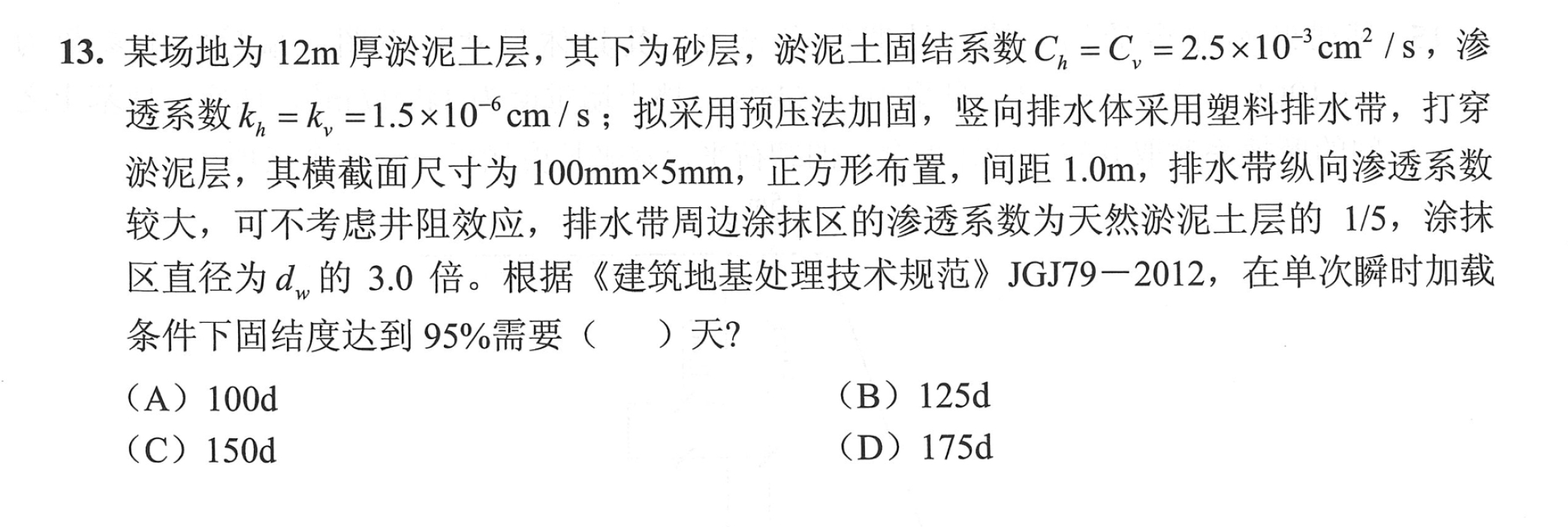题目图片