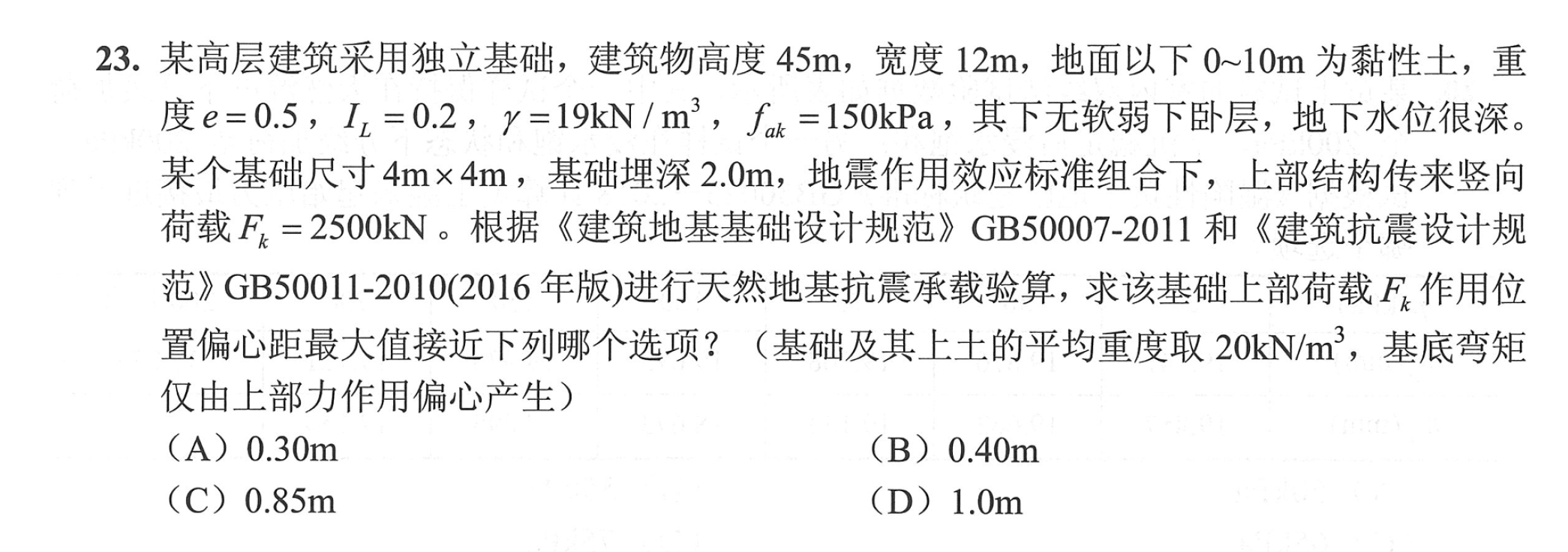 题目图片