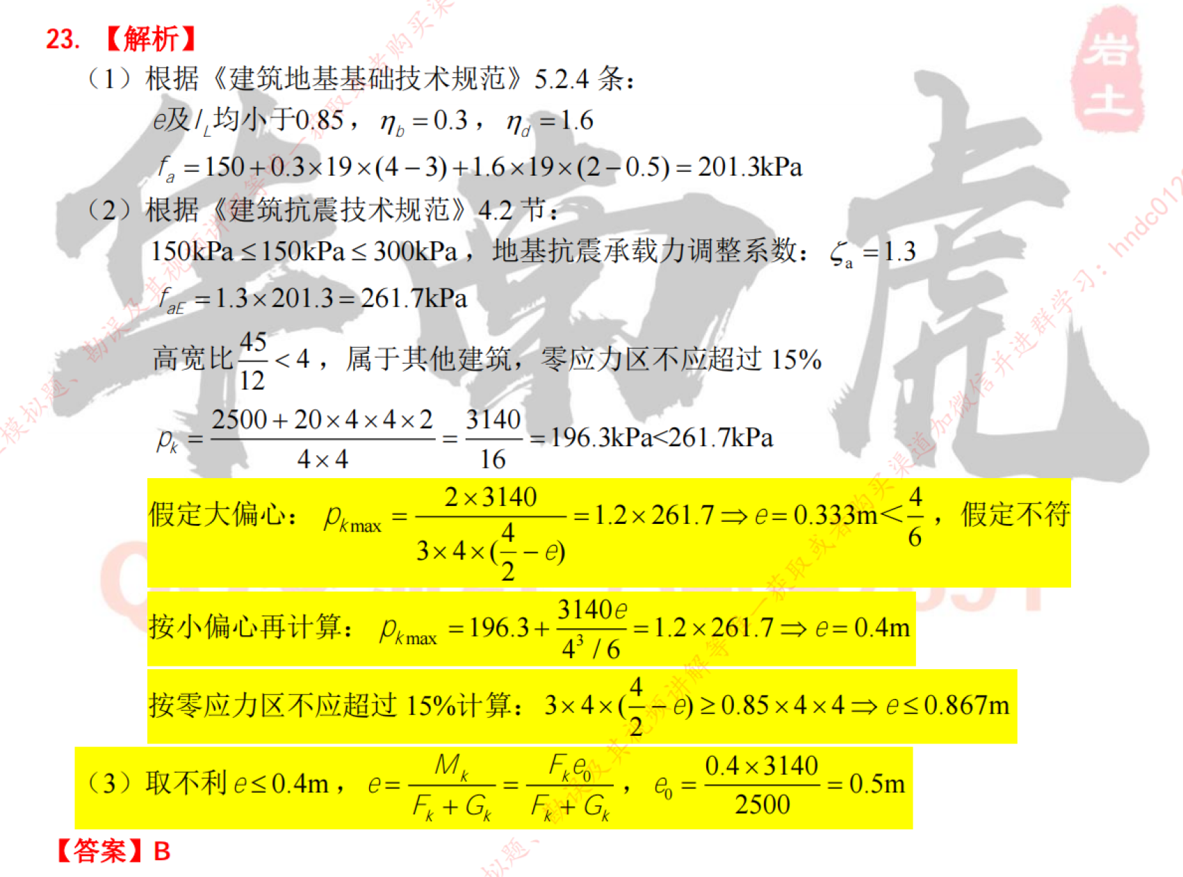 题目图片