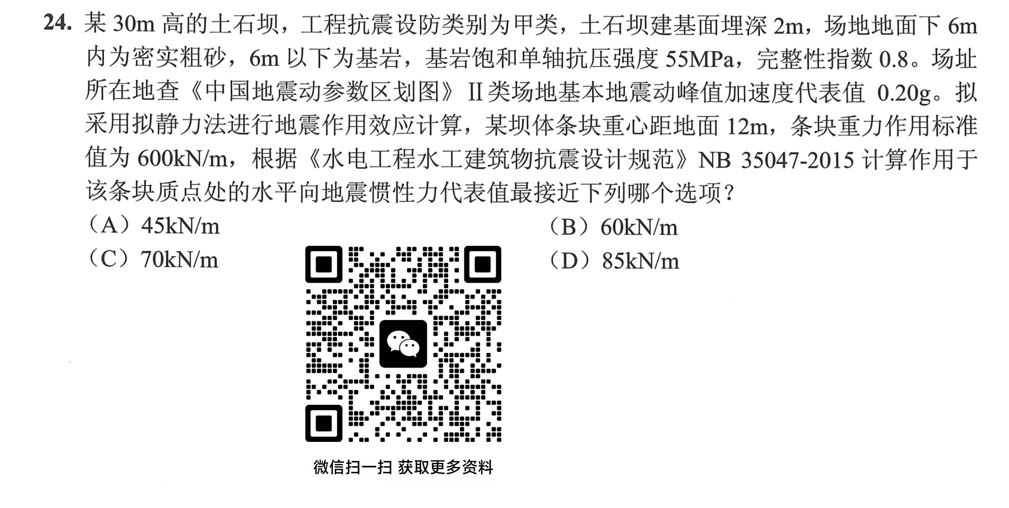 题目图片