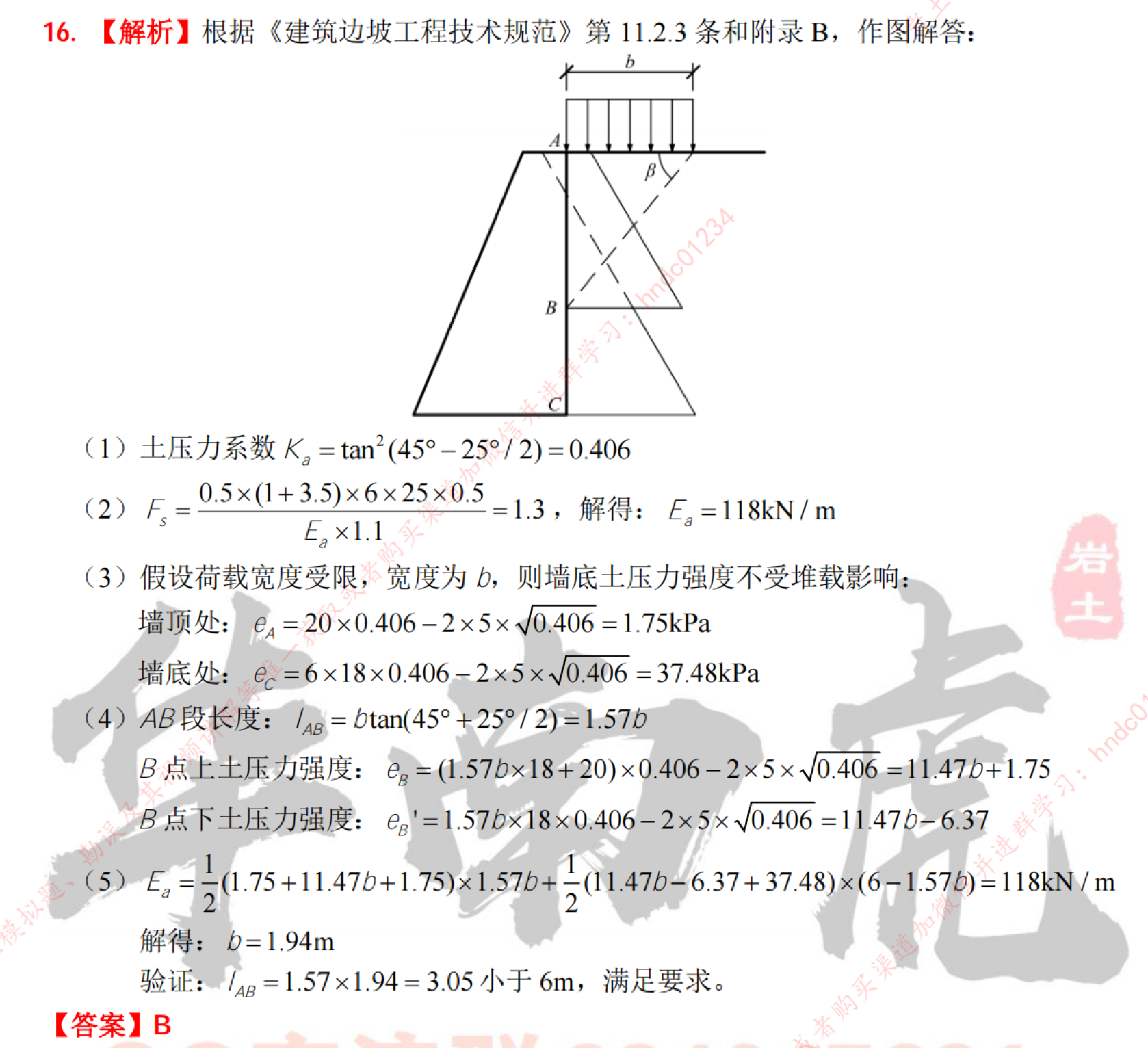 题目图片