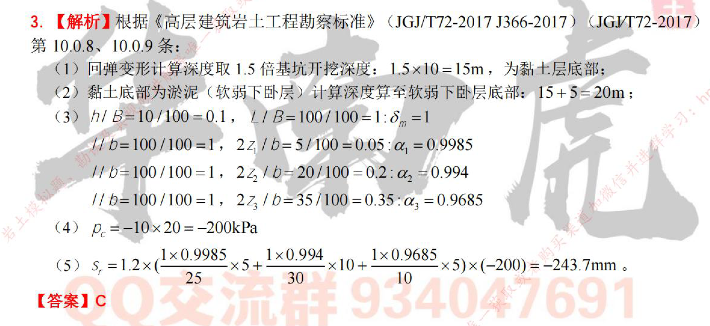 题目图片
