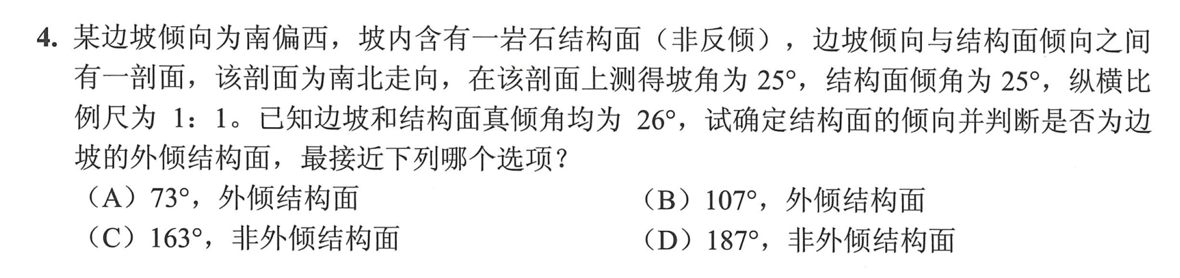 题目图片