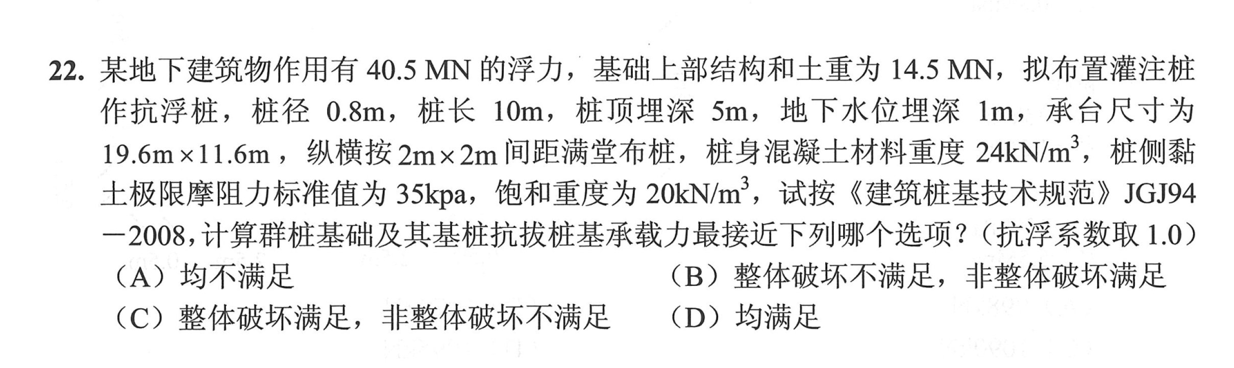 题目图片