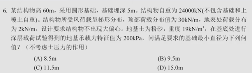 题目图片