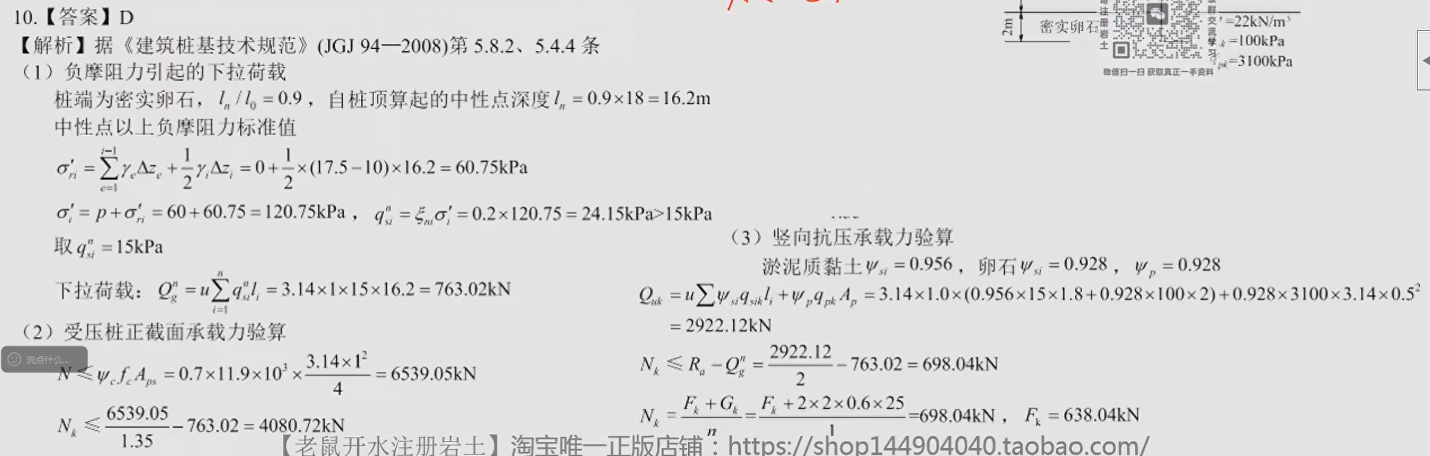 题目图片