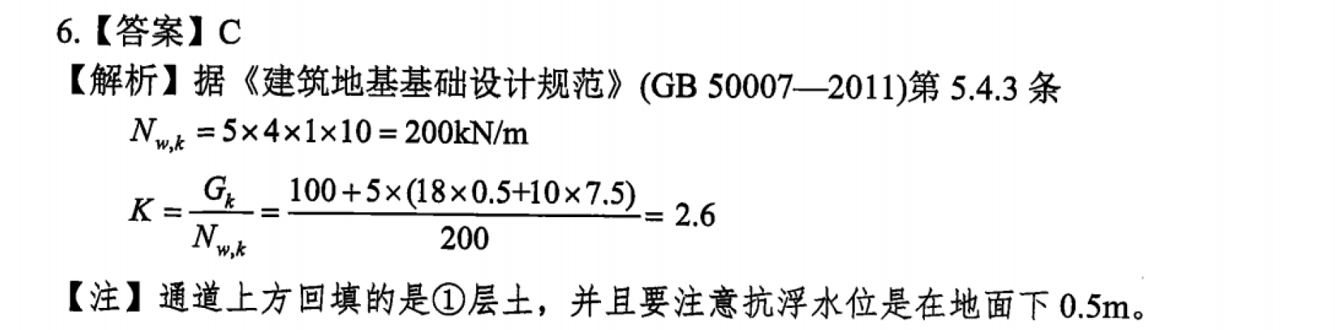 题目图片