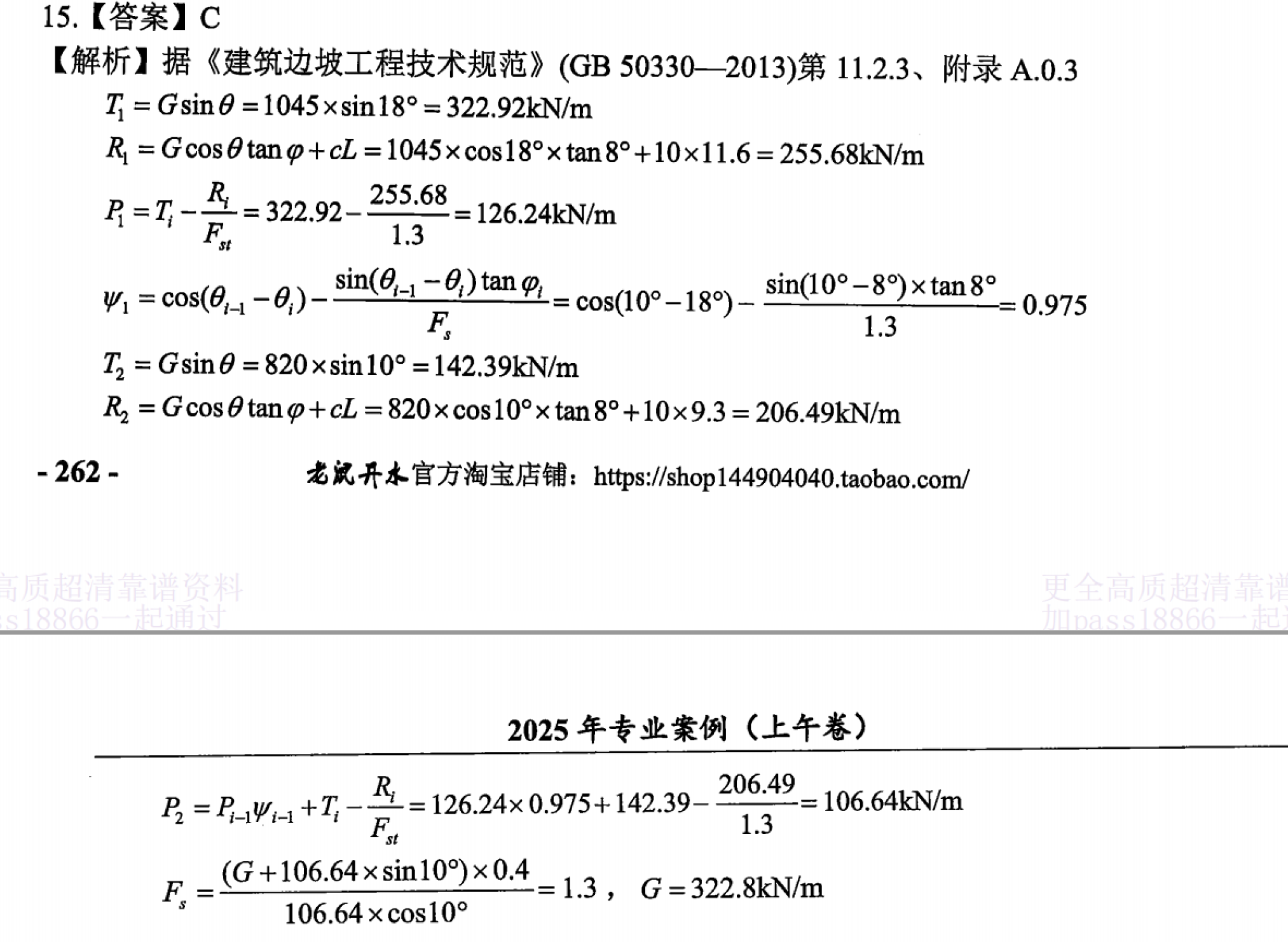 题目图片
