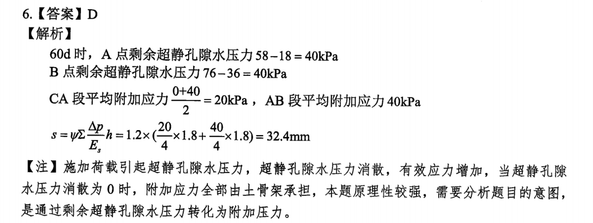 题目图片