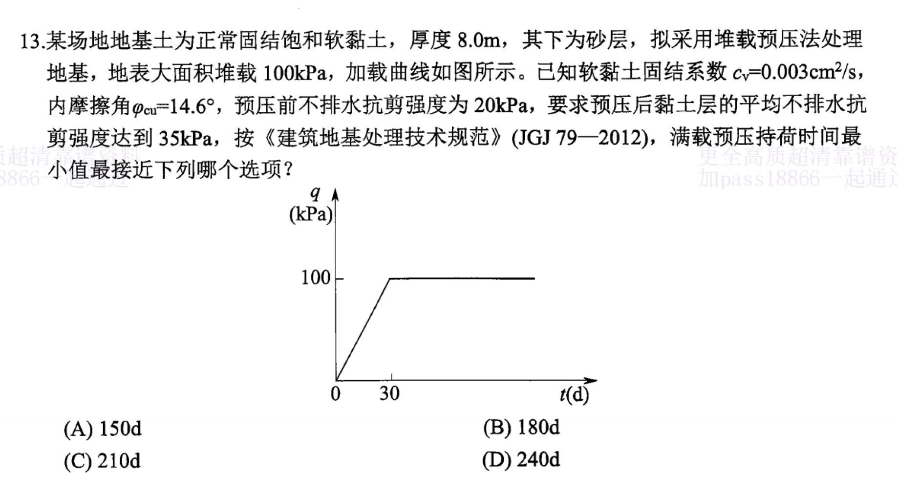 题目图片