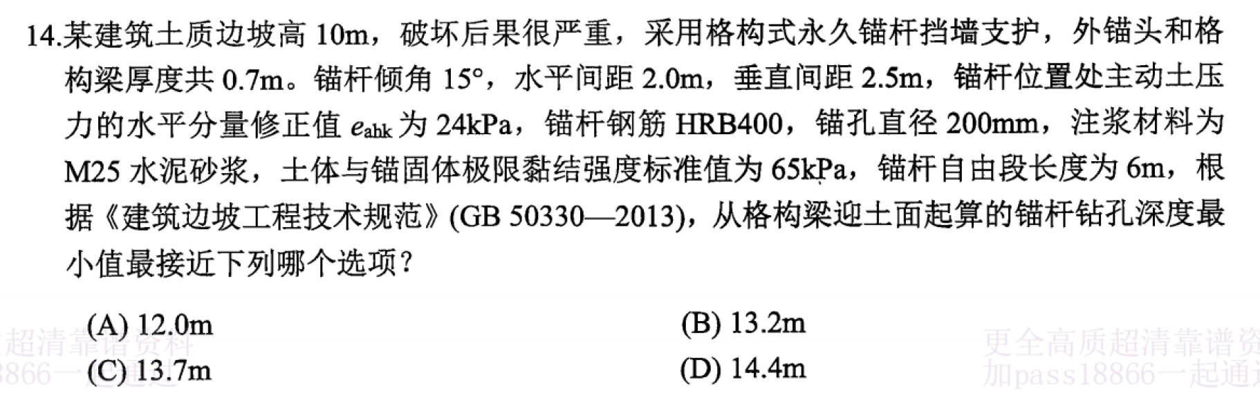 题目图片